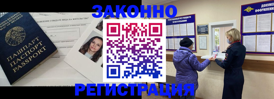 временная регистрация купить в Сыктывкаре
