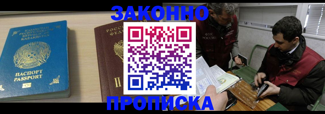 временная регистрация собственник в Сыктывкаре