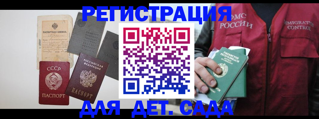 временная регистрация гарантия в Сыктывкаре