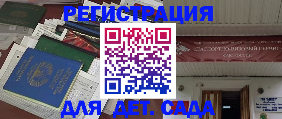 временная регистрация надежно в Сыктывкаре