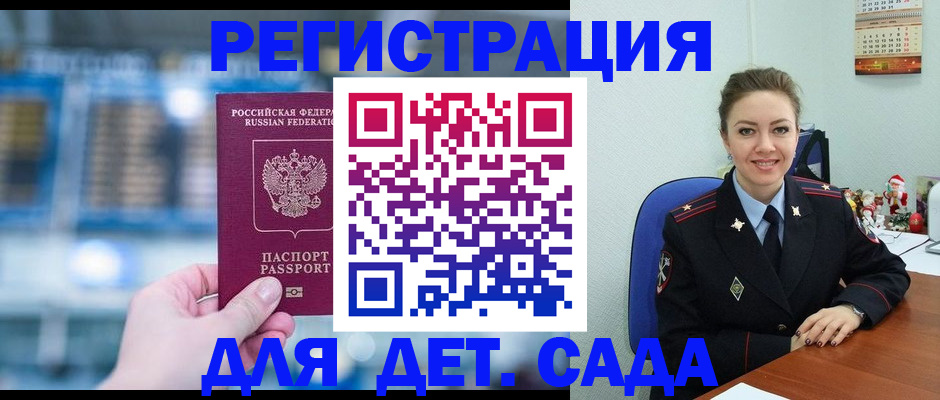 прописка 2025 в Сыктывкаре