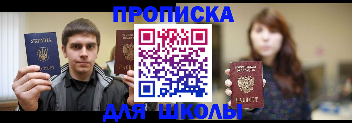 временная регистрация надежно в Сыктывкаре