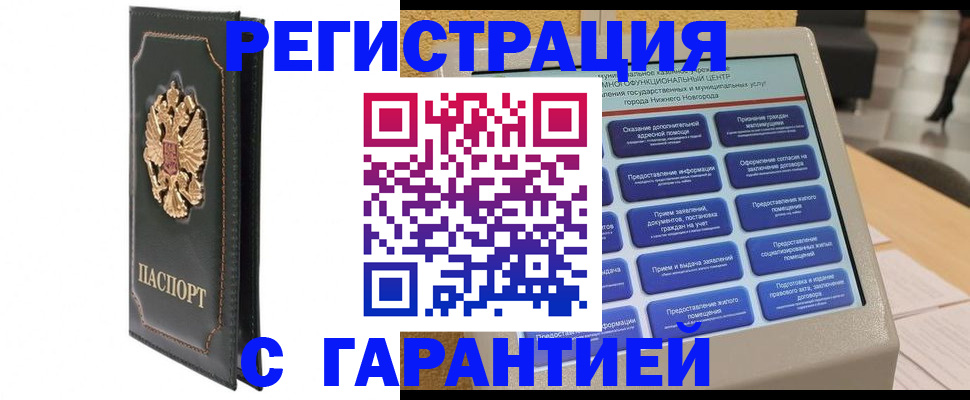 временная регистрация надежно в Сыктывкаре