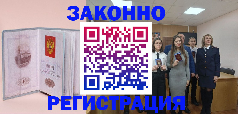 прописка для кредита в Сыктывкаре