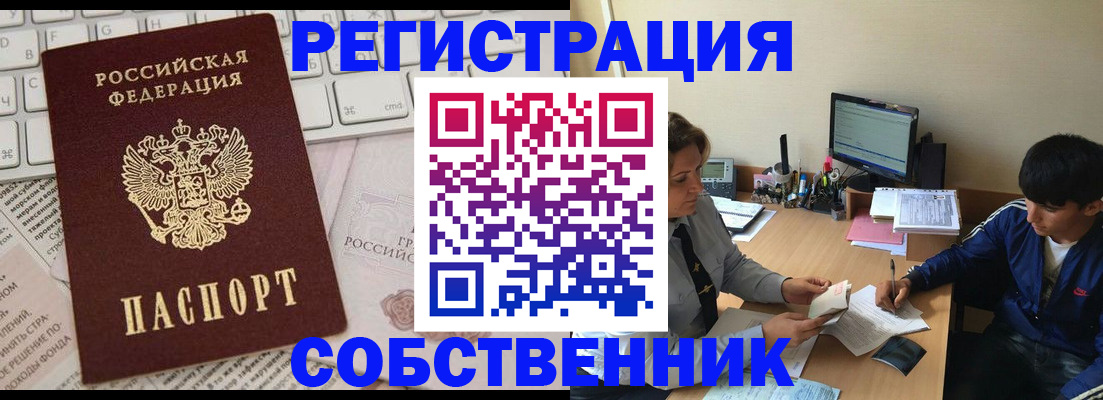 регистрация для школы в Сыктывкаре