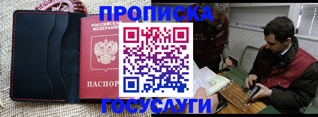 прописка для кредита в Сыктывкаре
