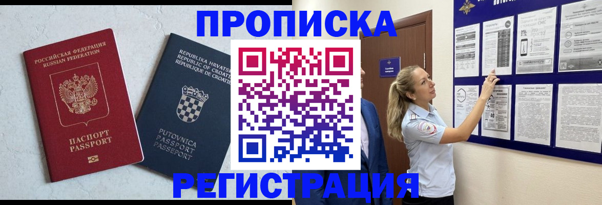 временная регистрация в Сыктывкаре